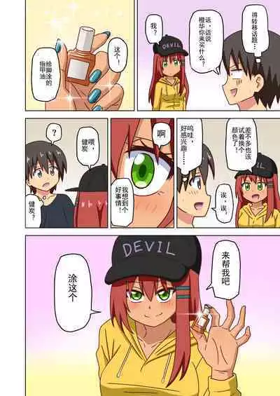 Mitari no Sono Ep. 93- | 魅足之园 (93话起)更新到151话