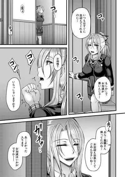 Akuratsu Reijou Gyakuten Choukyou