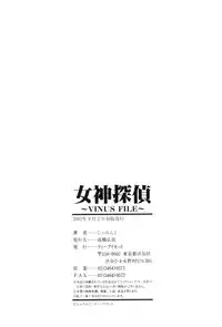 [Jamming] Megami Tantei ~Vinus File~ [Digital]