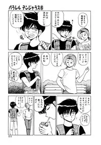 [Shinkuukan] Parallel Dangerous Vol. 1