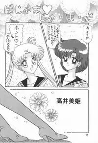 [Bousou!! Fuhatsudan (Takai Biki)] Master Plan (Bishoujo Senshi Sailor Moon)