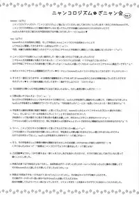 (COMIC1☆13) [Kinokonomi, Brand Nyu (konomi, Nyu)] Nyancology Anthology "Nyancologism"