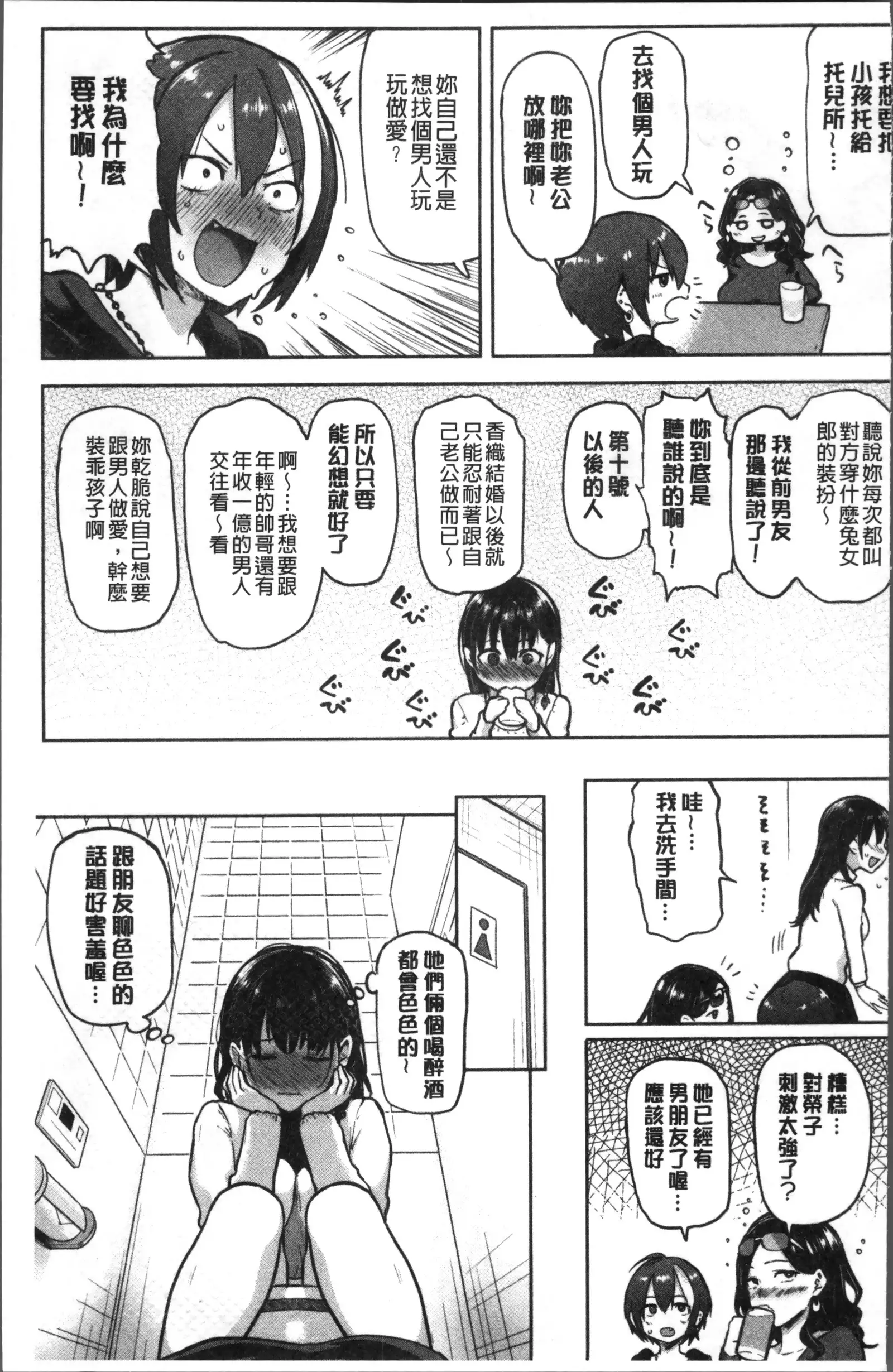 NIKUHITSU ~Sensei no Fukujuu Lesson~