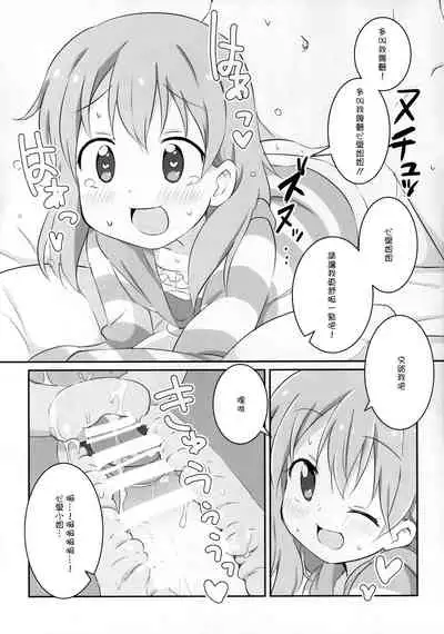 Kokoa wa Rabbit House no Mono o Shiyou shita no kana