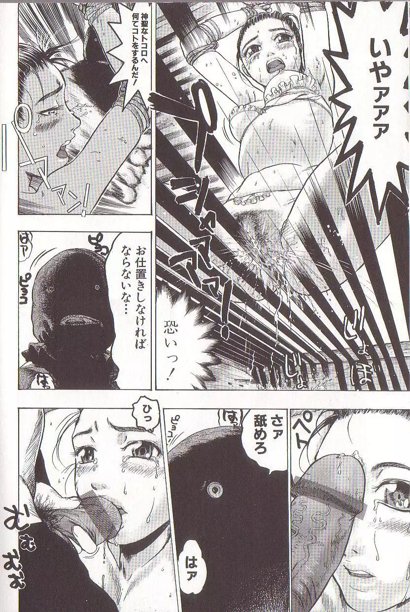 Joou-sama wa M Dorei - The Queen Is "M" Slave