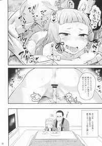 (C87) [D-baird (BeNantoka)] MuraMura! Fuyu (Kantai Collection -KanColle-)