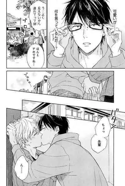 Kimi to, Hajimete Hatsu Ecchi Anthology