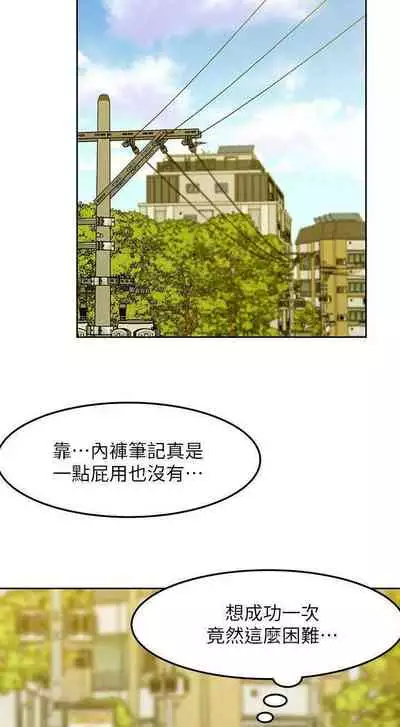 panty note 小褲褲筆記 小裤裤笔记 01-35 连载中 中文 重新排序 Reorder