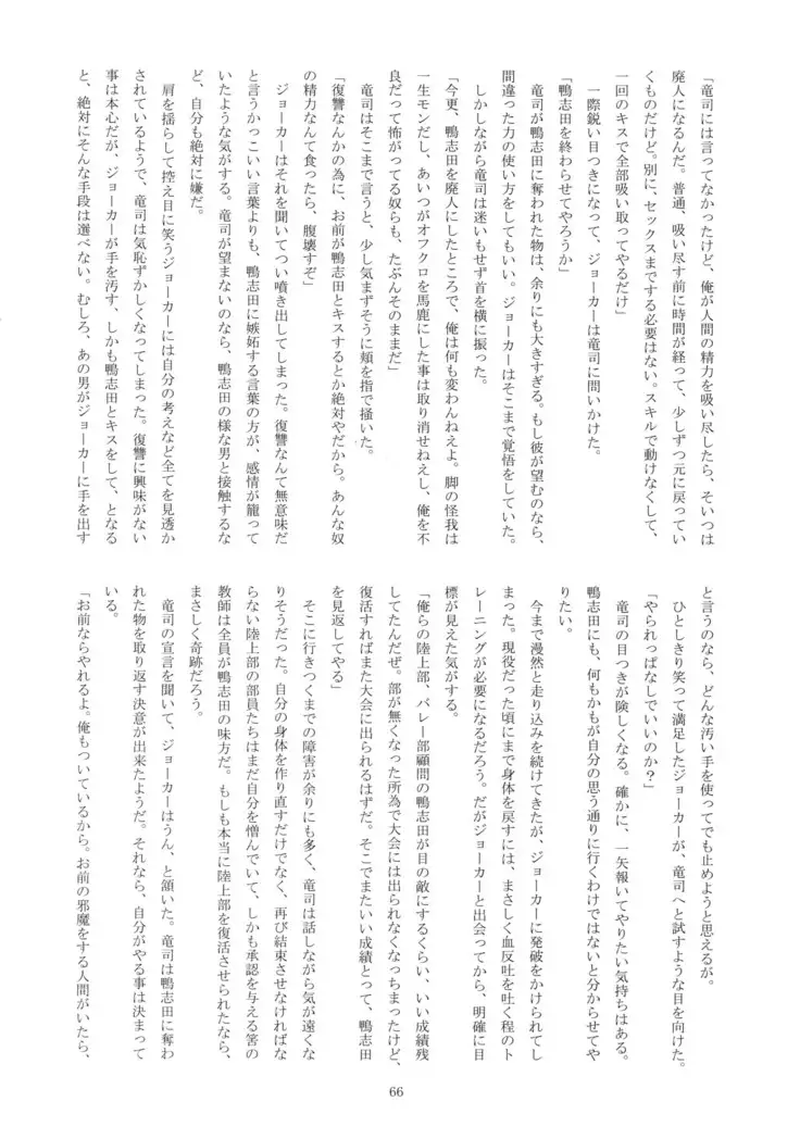 Himitsu no Muma Cup-chan