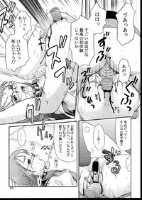 (C58) [APPLECAT (Potekoro)] MAIDENHEAD 8