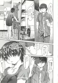 [Zero no Mono] Wasurena 2