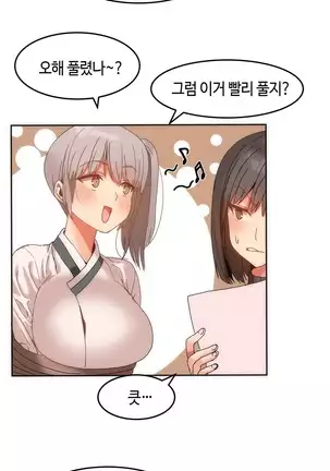 Hari's Lumpy Sharehouse Ch.0-28