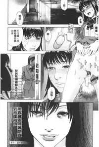 [Tenjiku Rounin] ARCHAIC ANGEL Ryouki no Hate | 凌鬼之果 [Chinese]