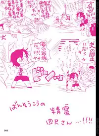 [Hariko no Tora (Midoh Torako)] BYAKKA (One Piece) [Digital]