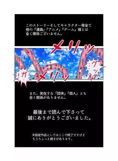 [riffle shuffle]Sawarite no Kuni Shippo no tsuita Sentoushuzoku (mesu) (Dragon Ball)