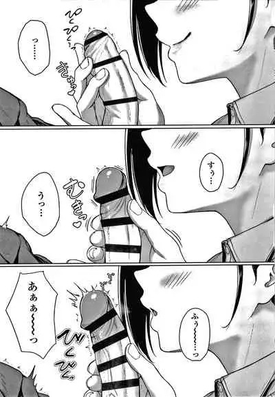 [Aoi Tiduru] Ijiwaru Connect