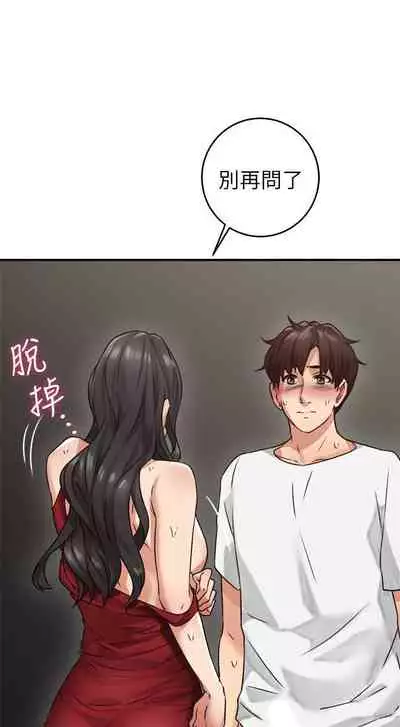 【周六更新】邻居人妻(作者:李周元 & 頸枕) 第1~48话