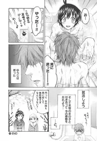 [Pon Takahanada] enTRANS Vol. 02 [Digital]