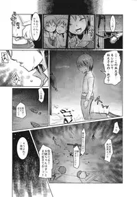 (C89) [Dennou Chocolate (AwA, Mado)] Goumon-gu no Shokei Jou ♪