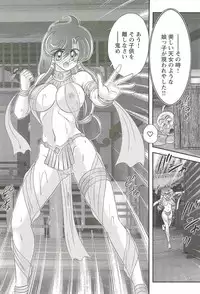 [Kamitou Masaki] Seirei Tokusou Fairy Saber W - Mara Mikkyou no Inbou