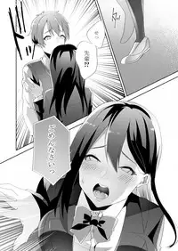 [Blitzkrieg (Himeno)] Yasashii Senpai no Amai Wana