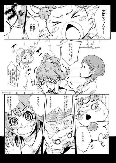 PreCure Sakusei Stars