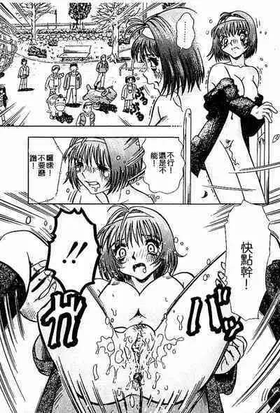 Injiru ni Nureta Hanazono