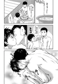 (C95) [withsoda (Nako)] Hayaku Kaetta Hi wa