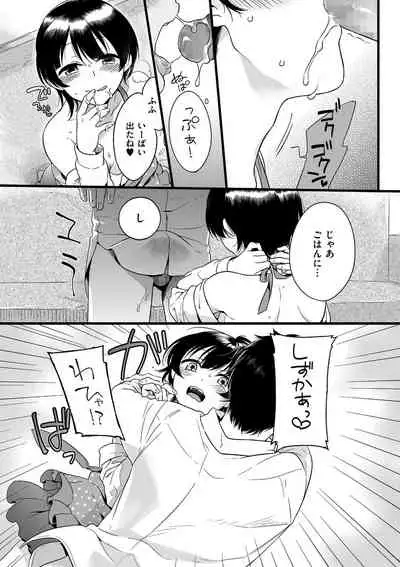 [Akai Yoru] Jiyoudama [Digital]