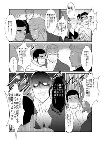 [Sorairo Panda (Yamome)] What if Men's Underwear Falls Down on a Yakuza's Head?