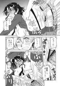 [Kabushikigaisha Toranoana (Various)] Shinzui EARLY SUMMER ver. Vol. 3