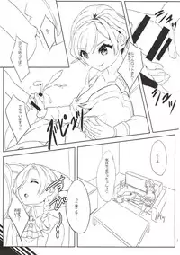 (C90) [Ultra Siccative (Asakura Blue)] Shikoneko (Shironeko Project)