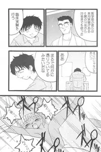 (C58) [Spell-Mamire (H-O)] Get Sweet "A" Low Phone