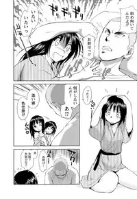 [Mutsuki Tsutomu] Kaikan Ondo n°C Vol. 1