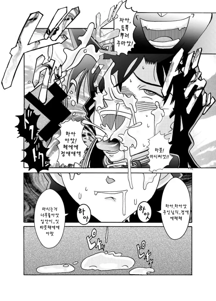 Saimin SEX Dorei -RUNⅡ- | 최면 SEX 노예-미란Ⅱ-