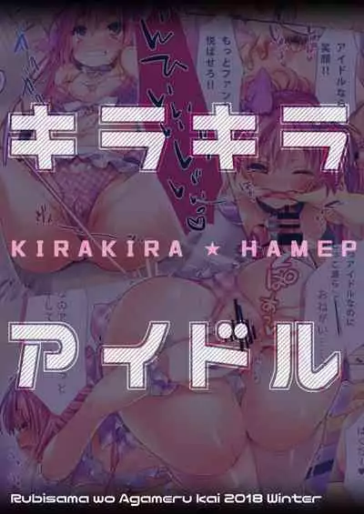 [Rubi-sama wo Agameru Kai (Rubi-sama)] Rubi-sama Soushuuhen [Digital]