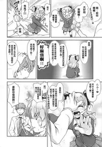 (COMITIA112) [High-Spirit (Aogiri Penta)] Hokenshitsu no JK-san [Chinese] [空想少年汉化]