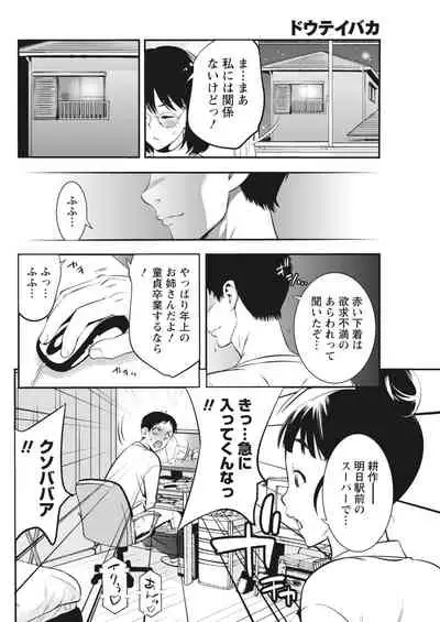 Monthly Vitaman 2018-04 [Digital]