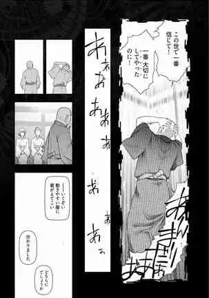 Kamikujimura Ch.13~21