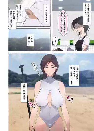 Working Onesans Sousyuu Hen