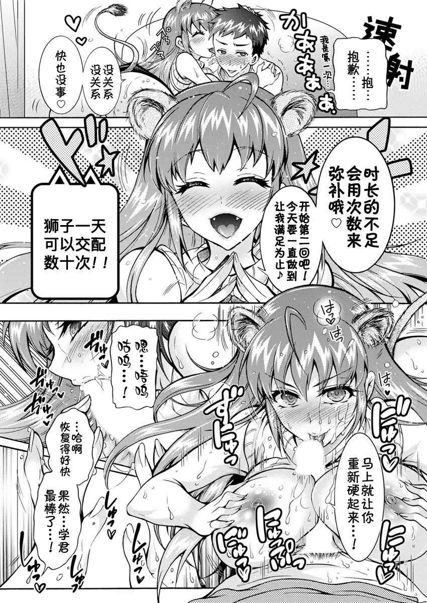 Chouchou Nikushokukei Joshi Ch. 1-4