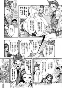 [Honda Arima] Sanshimai no Omocha