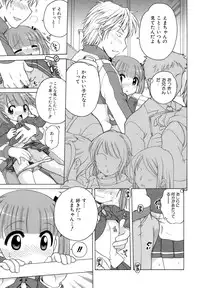 [Inuboshi] Ojohsama no Himitsu - The Secret of the Young Lady