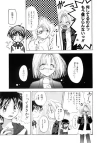 [Usami Wataru] Shojo tsushin