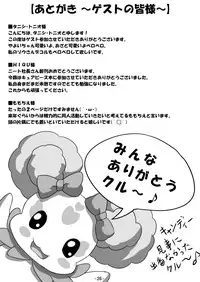 [Neet Corp (CEO Neet] Peace Peace (Smile Precure) [Digital]