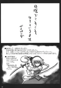 (C73) [Cave (Various)] Korekyou K Kikanain Desu Kedo (Touhou Project)