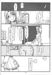 (C58) [Bolze (rit.)] Destruction Girl (Shizuku)