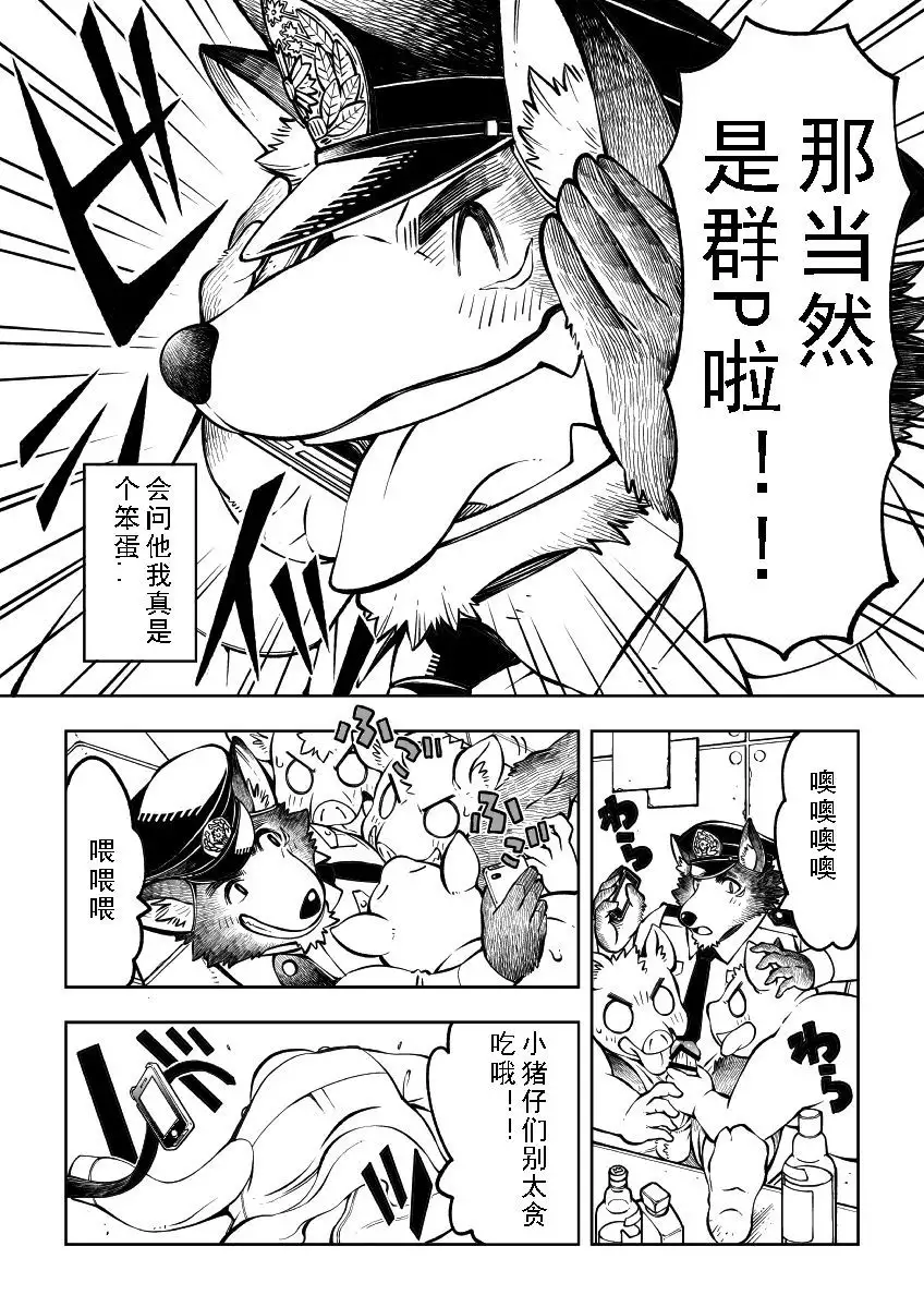 Tokyo Kemono Joujikyoku -Sex And The Furry-