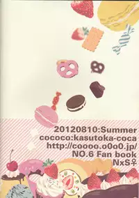 (C82) [cococo (kasutoka-coca)] Melt merry go-round (No. 6)