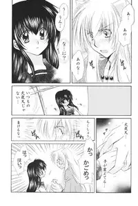 (C69) [Sakurakan (Seriou Sakura)] Hoshi no furitsumoru yoru ni (Inuyasha)